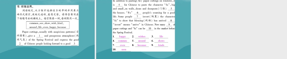 九年级英语全册 Unit 5 What are the shirts made of(第4课时)Section B2(3a Self Check)习题课件 (新版)人教新目标版 课件