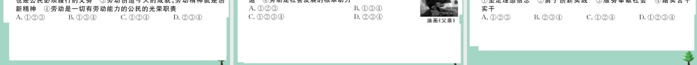 八年级道德与法治上册 第四单元复习卷作业课件 新人教版 课件
