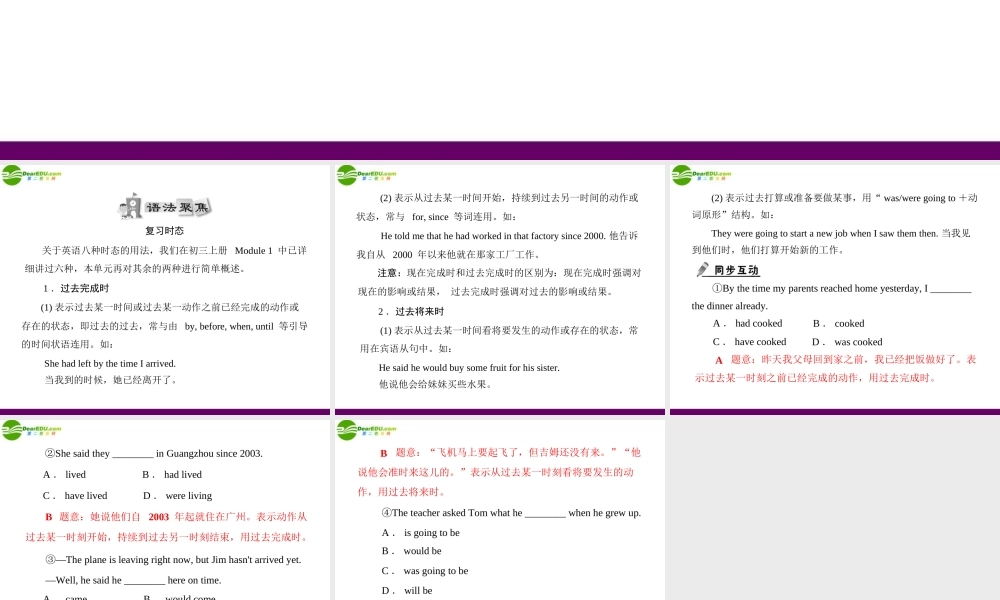 九年级英语下册 Module 6 Unit 3 配套课件 外研版 课件