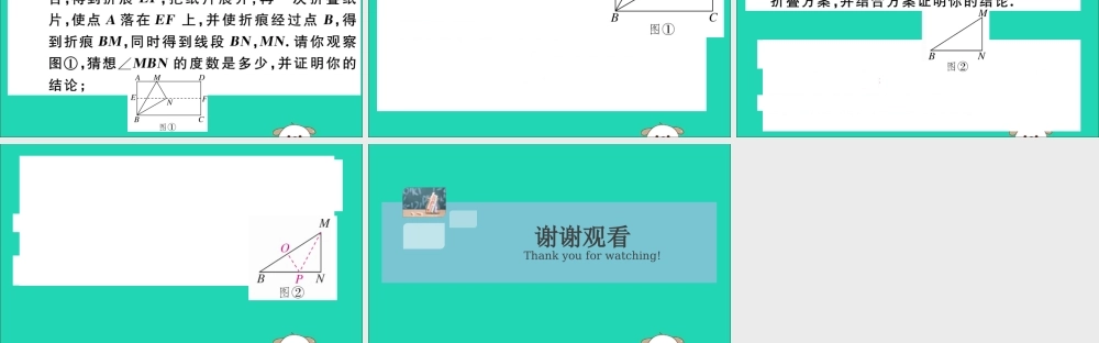 九年级数学下册 中考热点专题四 几何图形变换问题习题讲评课件 (新版)新人教版 课件
