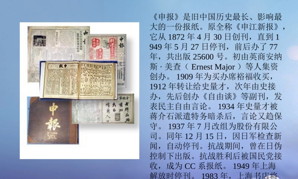 八年级历史上册 2.10 清末民初的文化与教育图片素材素材 北师大版 素材