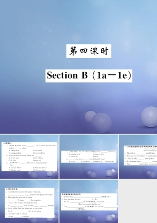 九年级英语全册 Unit 4 I used to be afraid of the dark(第4课时)课件 (新版)人教新目标版 课件