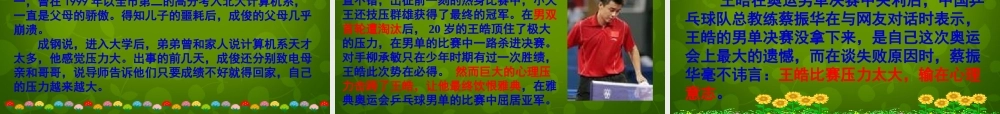 八年级政治上册 第四单元 第八课 第一框 竞争 合作课件 新人教版 课件
