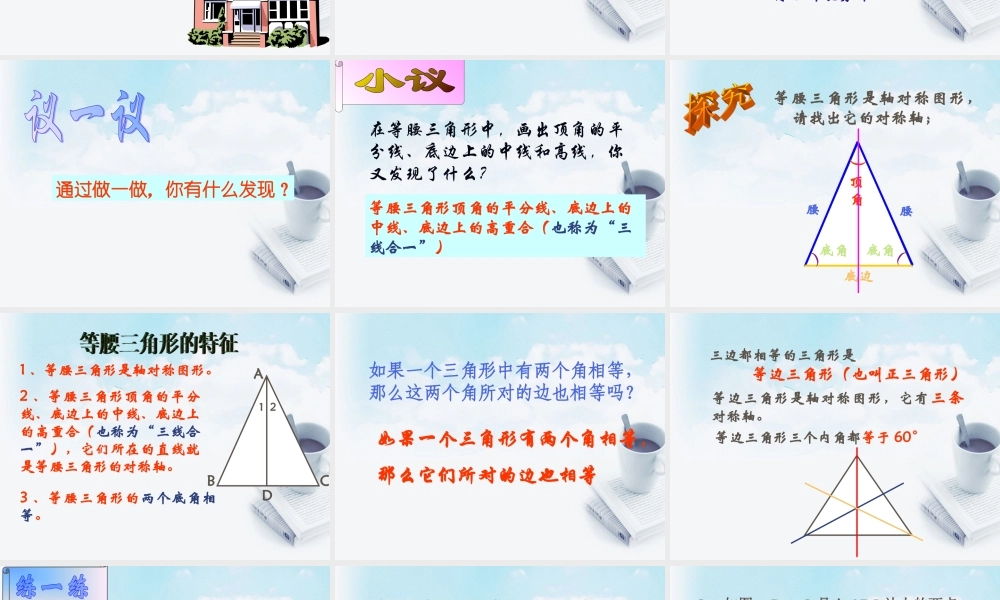 七年级数学下册 1.2简单的轴对称图形课件(2) 新人教版 课件