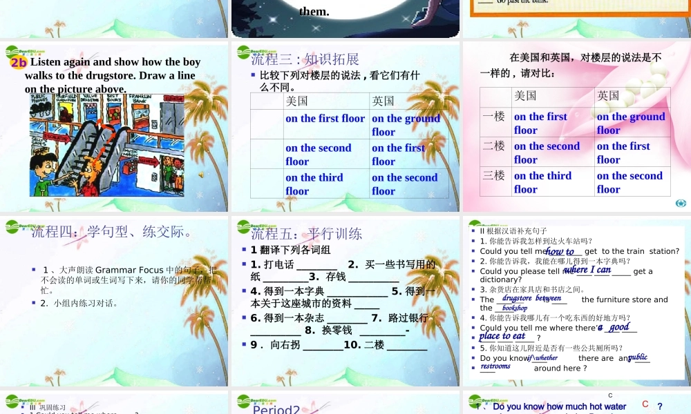 九年级英语 Unit 11SectionA课件 人教新目标版 课件