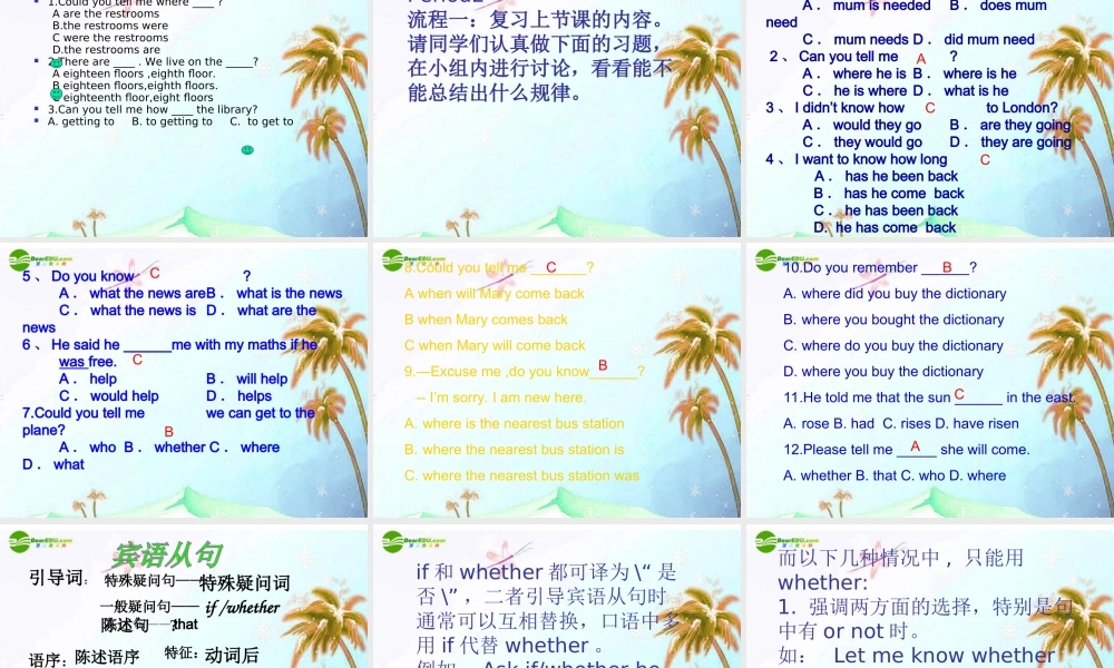 九年级英语 Unit 11SectionA课件 人教新目标版 课件