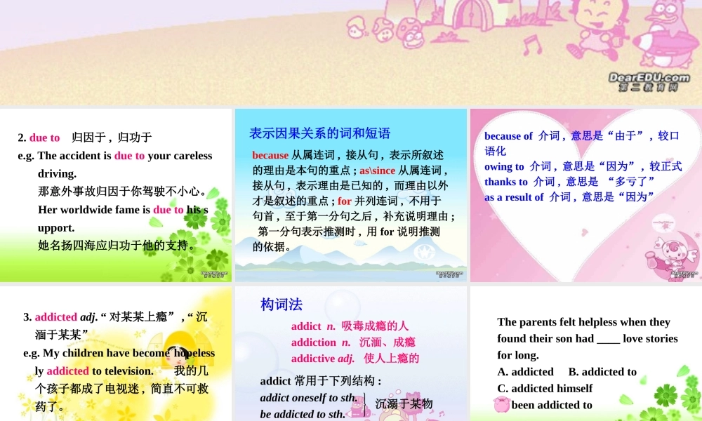 广东地区高二英语Module6 Unit3 Words and expressions课件 人教实验版 课件