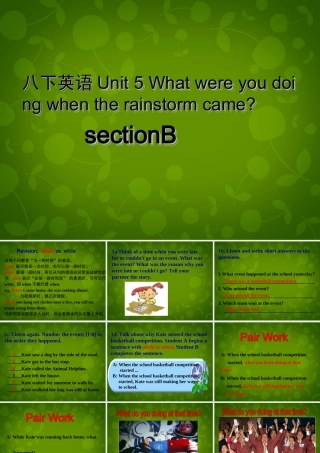 八年级英语下册 Unit 5 What were you doing when the rainstorm came课件3 (新版)人教新目标版 课件