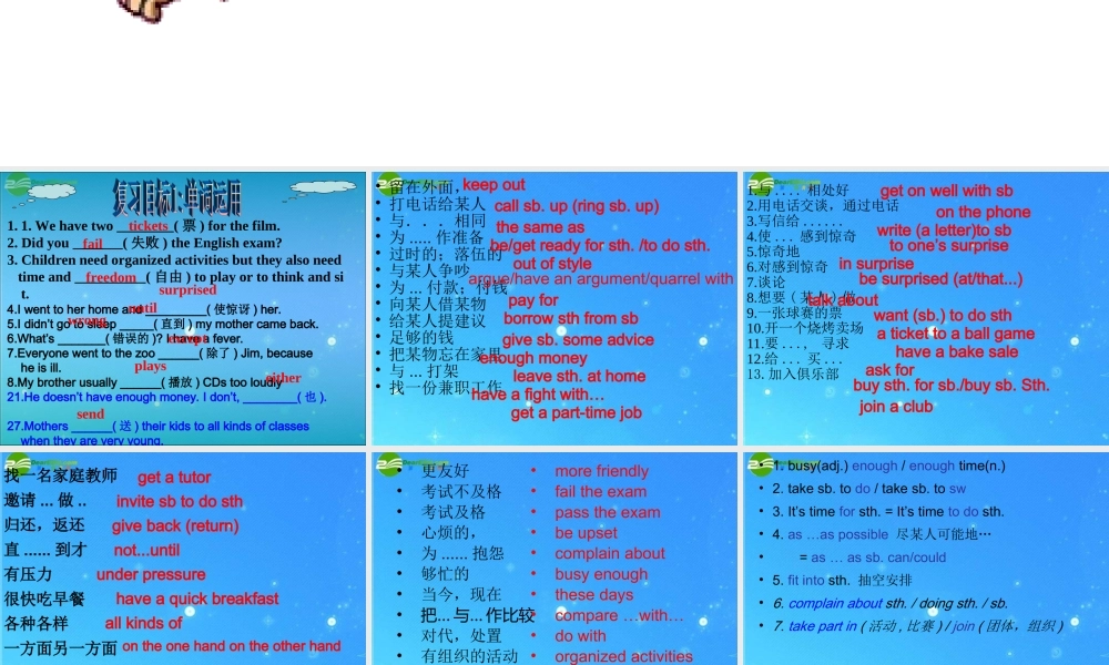 八年级英语下册 unit2 revision 课件 人教新目标版 课件