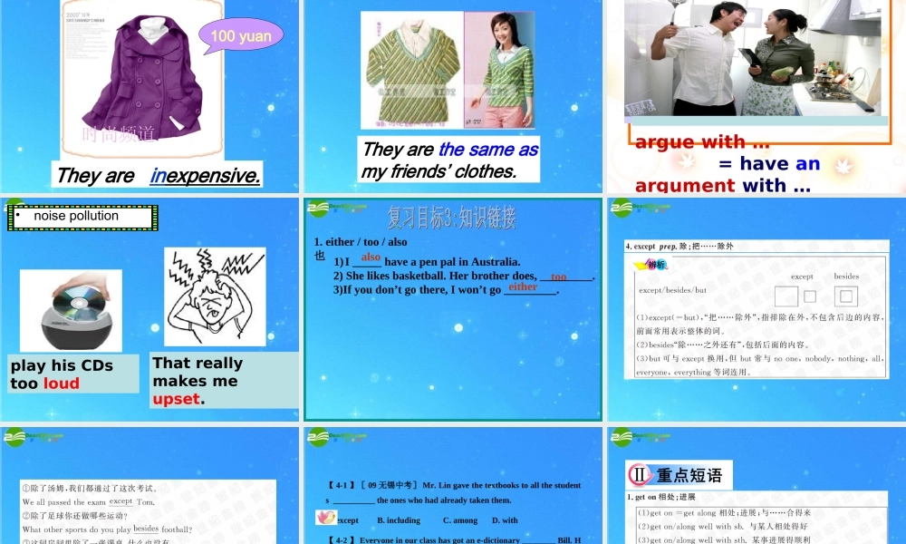 八年级英语下册 unit2 revision 课件 人教新目标版 课件