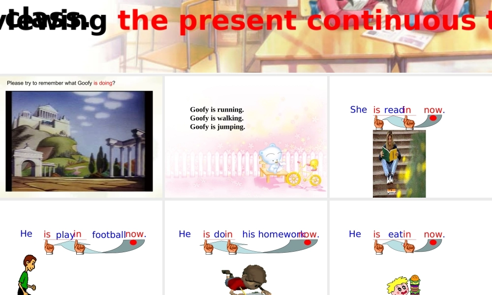 七年级英语下现在进行时复习 新目标 课件