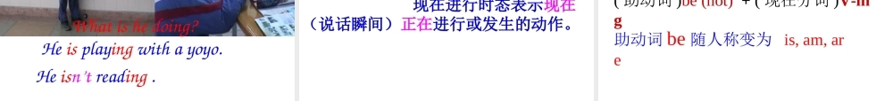 七年级英语下现在进行时复习 新目标 课件