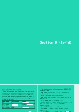 春七年级英语下册 Unit 5 Why do you like pandas(第3课时)Section B(1a 1f)课件 (新版)人教新目标版 课件