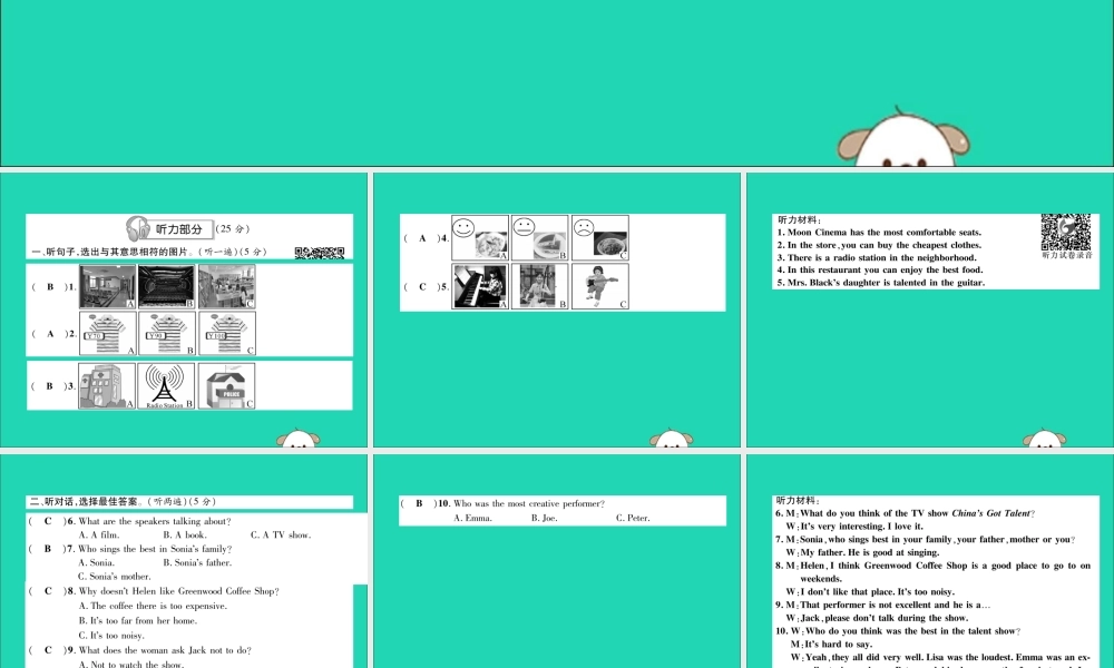 八年级英语上册 Unit 4 达标测试卷课件 (新版)人教新目标版 课件