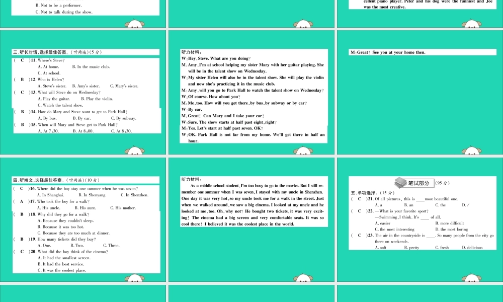 八年级英语上册 Unit 4 达标测试卷课件 (新版)人教新目标版 课件