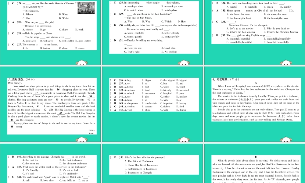八年级英语上册 Unit 4 达标测试卷课件 (新版)人教新目标版 课件