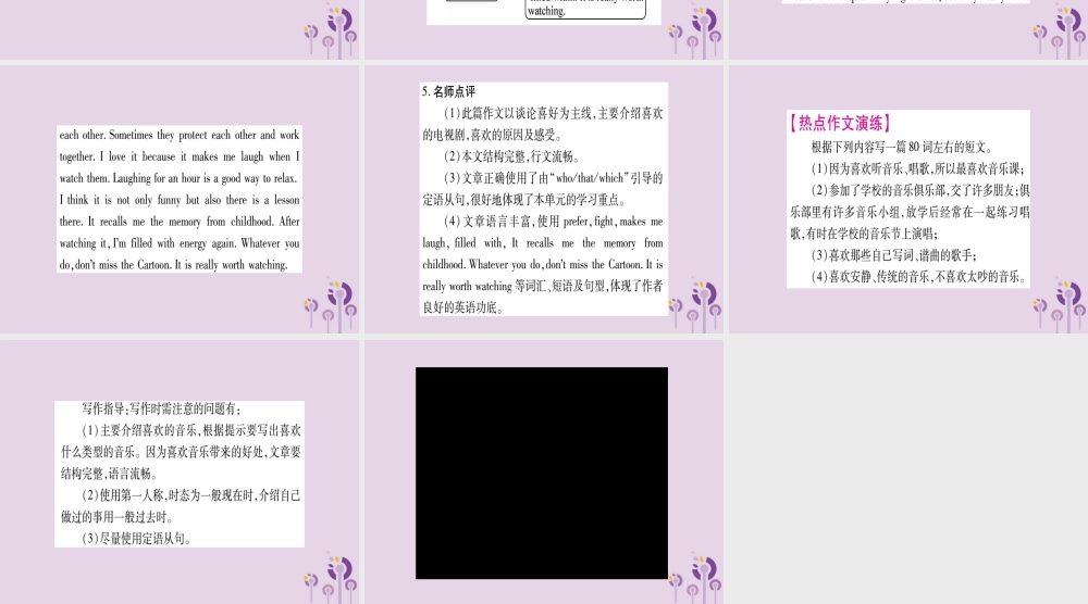 九年级英语全册 Unit 9 I like music that I can dance to写作导航与演练作业课件 (新版)人教新目标版 课件