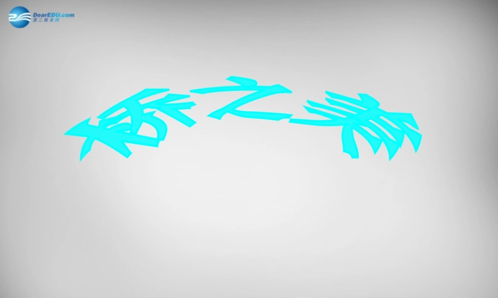 八年级语文上册 12 桥之美课件 (新版)新人教版 课件