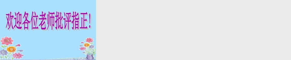 山西省忻州市高考数学 专题 平面向量的数量积2复习课件