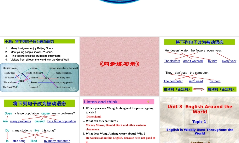 九年级英语上册 Unit3  English Around the World B-湘教版 ppt 课件