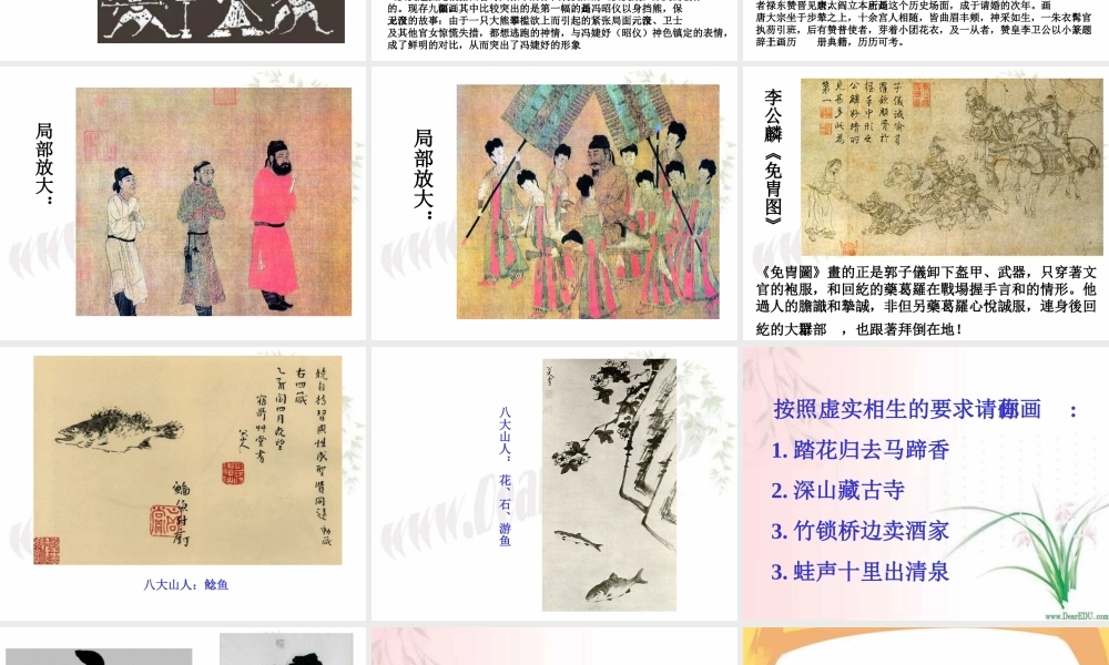 中国艺术表现里的虚和实 高考专题指导 诗歌鉴赏课件锦[整理17套]人教版 高考专题指导 诗歌鉴赏课件锦[整理17套]人教版