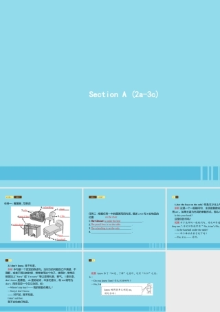 七年级英语上册 Unit 4 Where s my schoolbag Section A(2a 3c)课件 (新版)人教新目标版 课件
