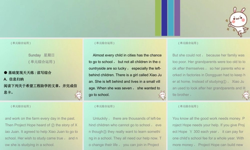 九年级英语全册 Unit 4 I used to be afraid of the dark Sunday复现式周周练课件 (新版)人教新目标版 课件