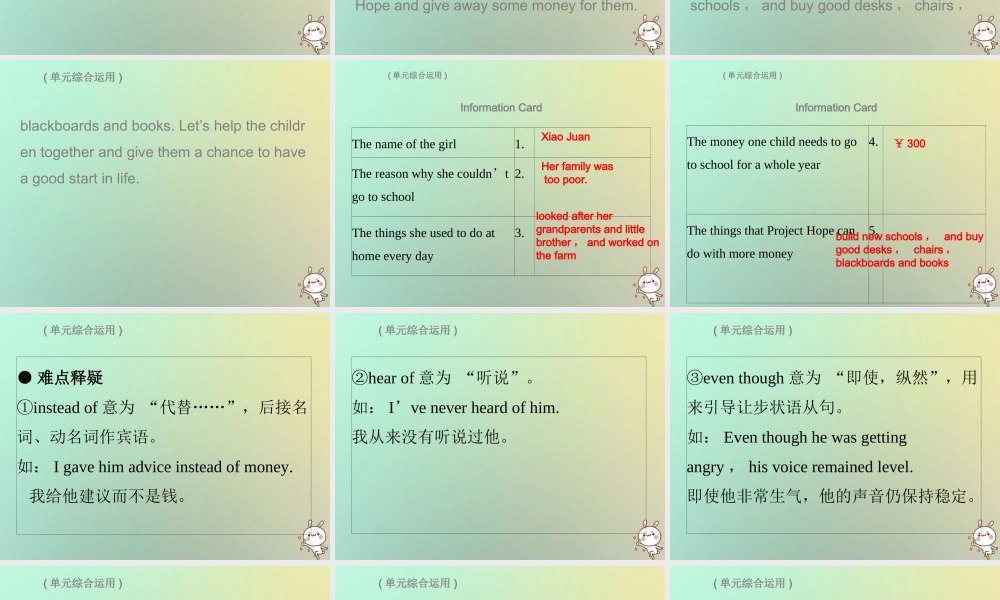 九年级英语全册 Unit 4 I used to be afraid of the dark Sunday复现式周周练课件 (新版)人教新目标版 课件