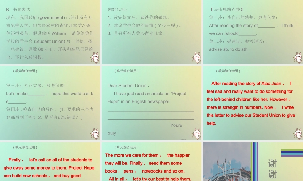 九年级英语全册 Unit 4 I used to be afraid of the dark Sunday复现式周周练课件 (新版)人教新目标版 课件