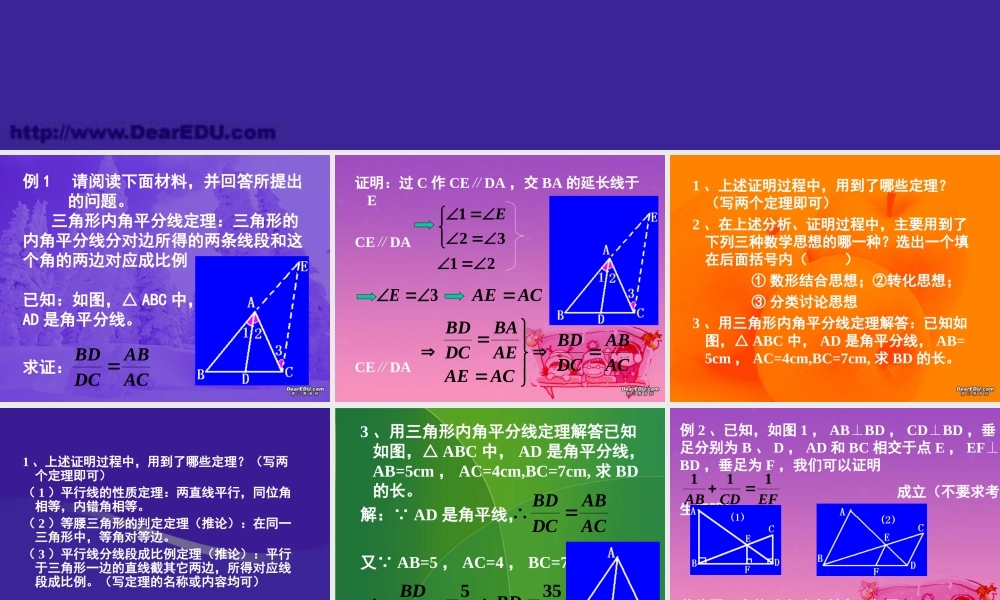 初中数学阅读理解型综合问题 北师大版 课件