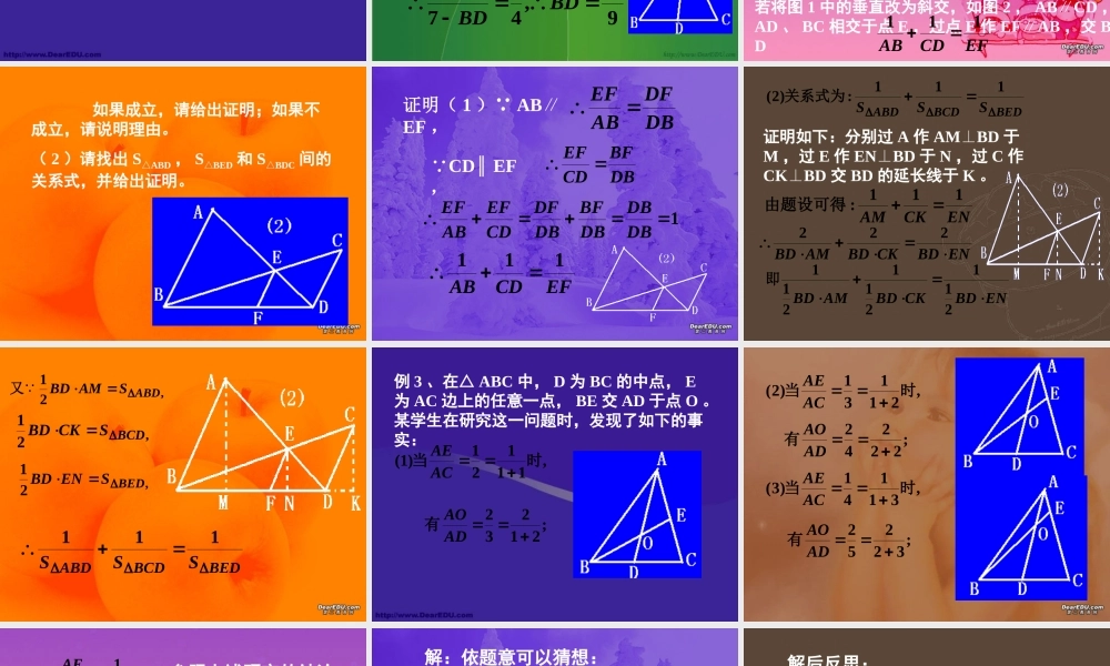 初中数学阅读理解型综合问题 北师大版 课件