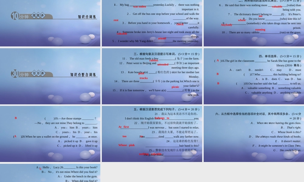 九年级英语全册 Unit 8 It must belong to Carla(第1课时)Section A(1a 2d)习题课件 (新版)人教新目标版 课件