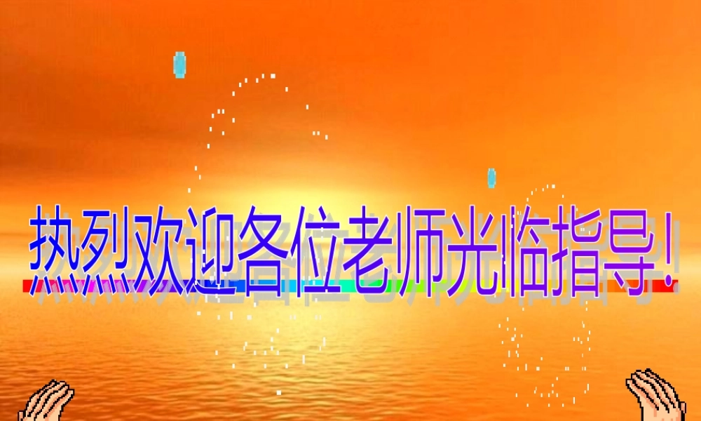 七年级数学第七章 图形的平移(1)课件