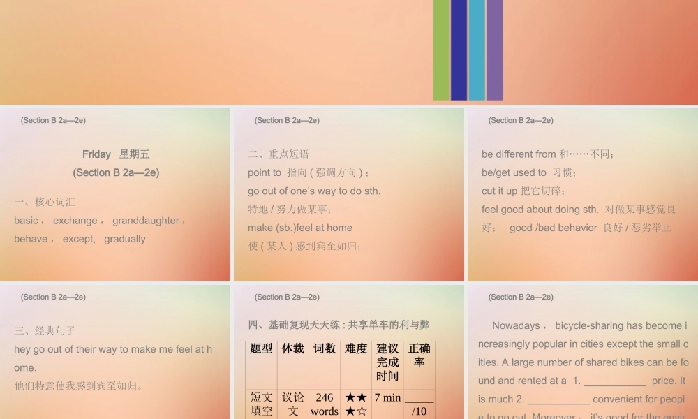 九年级英语全册 Unit 10 You re supposed to shake hands Friday复现式周周练课件 (新版)人教新目标版 课件