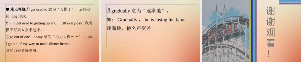 九年级英语全册 Unit 10 You re supposed to shake hands Friday复现式周周练课件 (新版)人教新目标版 课件