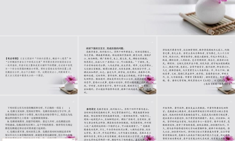 云南省高考语文二轮复习5概括分析题_全面理解关注细节课件