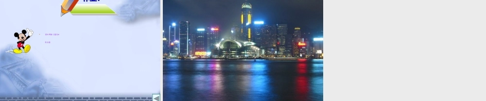 七年级数学下册5.4平移课件1人教版 七年级数学下册5.4平移课件(四套1-4)人教版