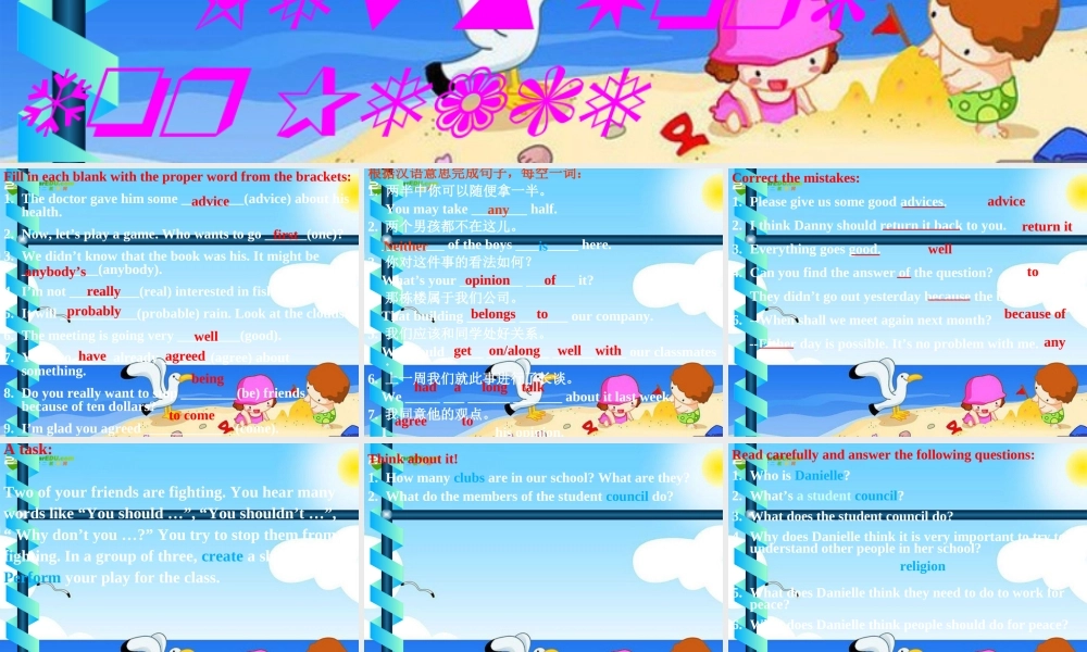 九年级英语下册 Unit4 Work for Peace Lesson30课件 冀教版 课件