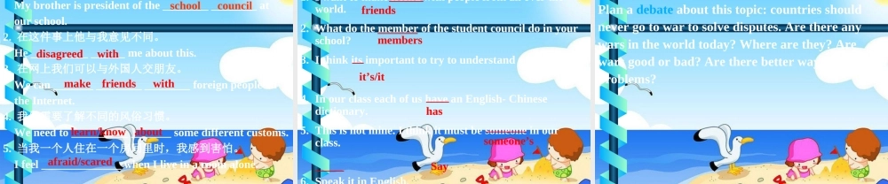 九年级英语下册 Unit4 Work for Peace Lesson30课件 冀教版 课件