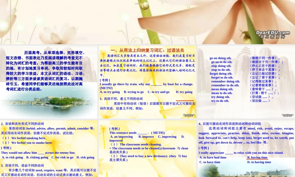 如何进行英语高考词汇复习 试题