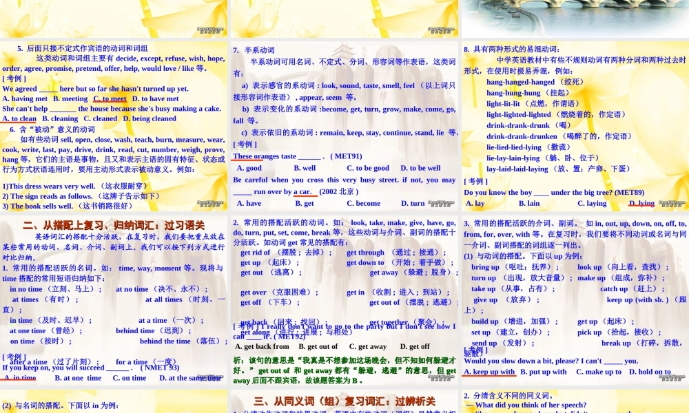 如何进行英语高考词汇复习 试题