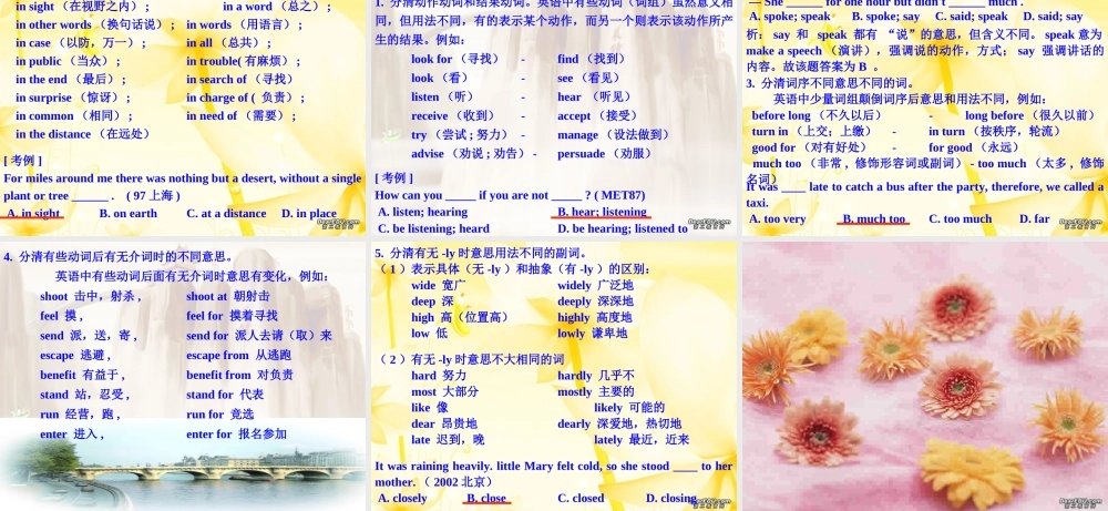 如何进行英语高考词汇复习 试题