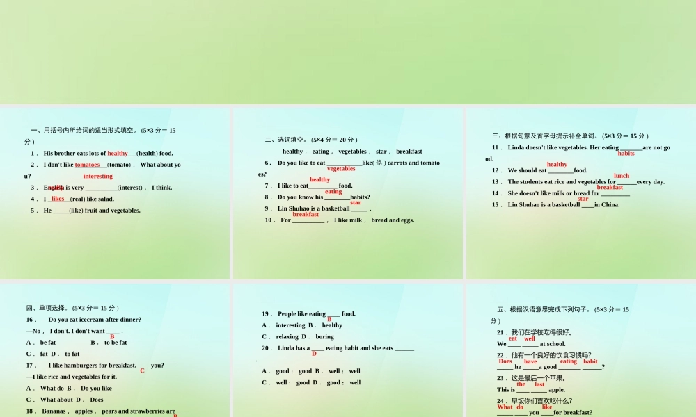 七年级英语上册 Unit 6 Do you like bananas？(第五课时)Section B(2a 3b)课件 (新版)人教新目标版 课件