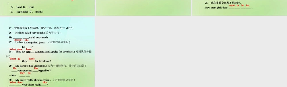 七年级英语上册 Unit 6 Do you like bananas？(第五课时)Section B(2a 3b)课件 (新版)人教新目标版 课件