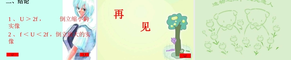 安徽省中考物理实验操作课件 新课标 课件