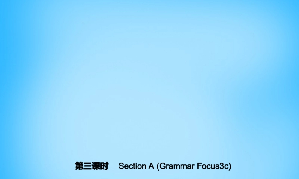 七年级英语上册 Unit 4 Where's my schoolbag？(第三课时)Section A(Grammar Focus 3c)课件 (新版)人教新目标版 课件