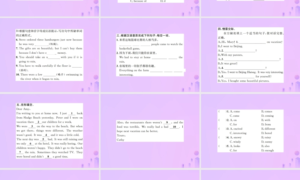 八年级英语上册 Unit 1 Where did you go on vscation周末家庭作业(一)习题课件 (新版)人教新目标版 课件