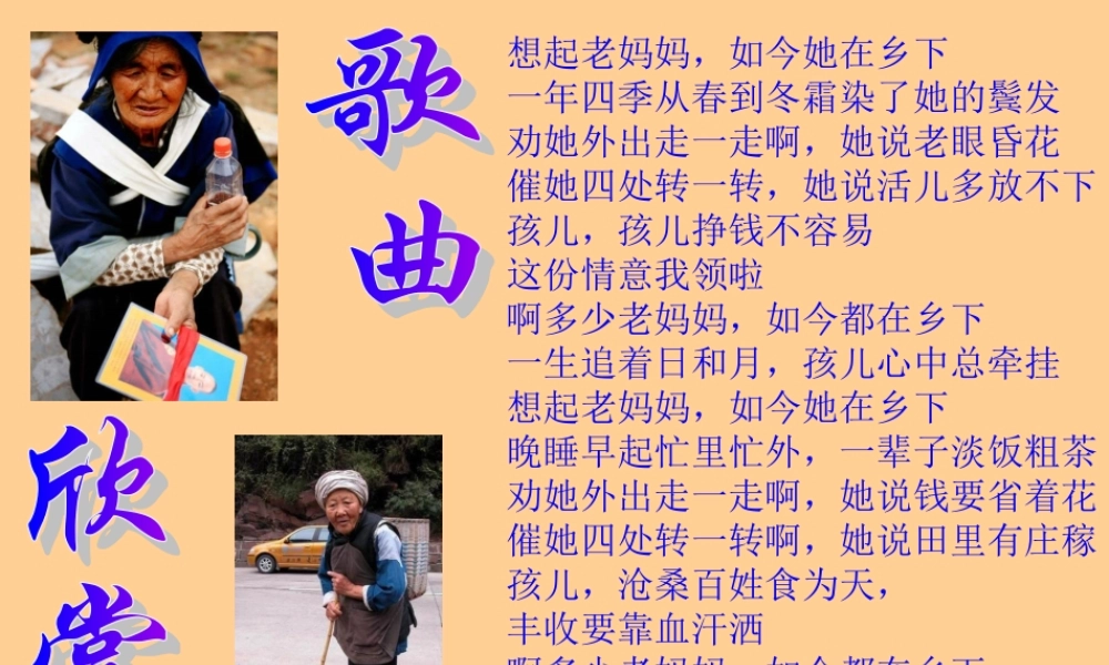 九年级语文下册 第4课(一厘米)课件 苏教版 课件