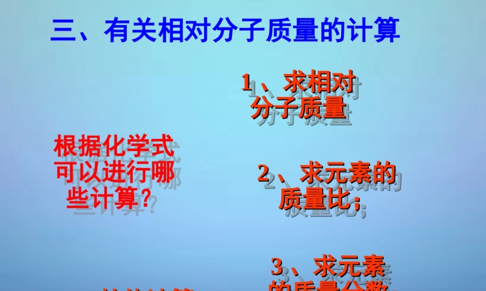 中学九年级化学上册 4.4 化学式与化合价课件 新人教版 课件