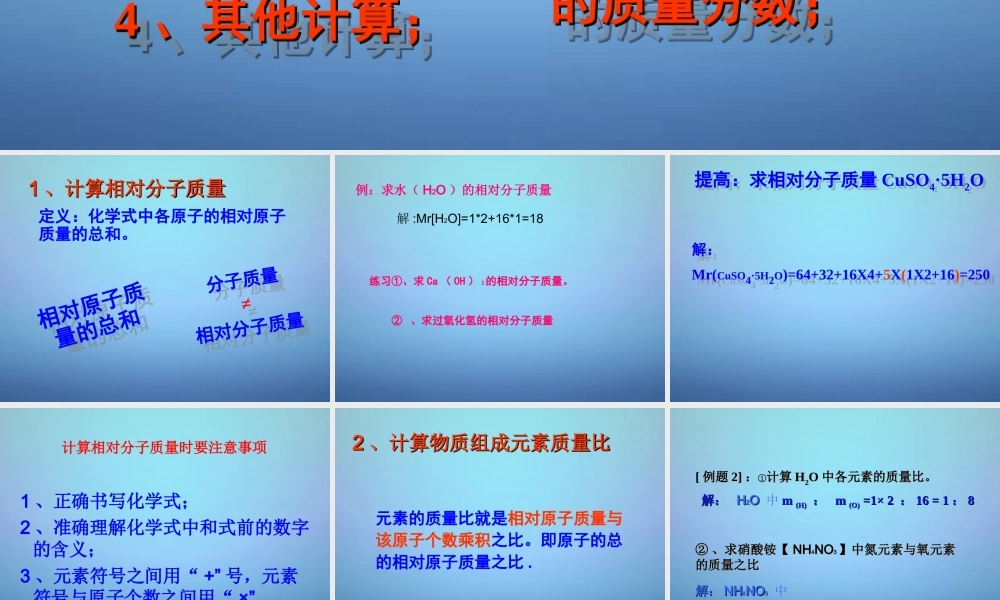 中学九年级化学上册 4.4 化学式与化合价课件 新人教版 课件